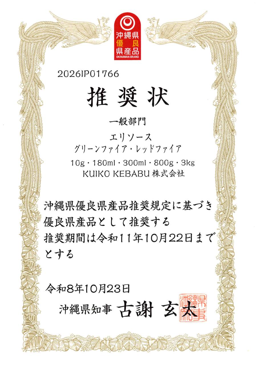 RED FIRE ソース 90ml