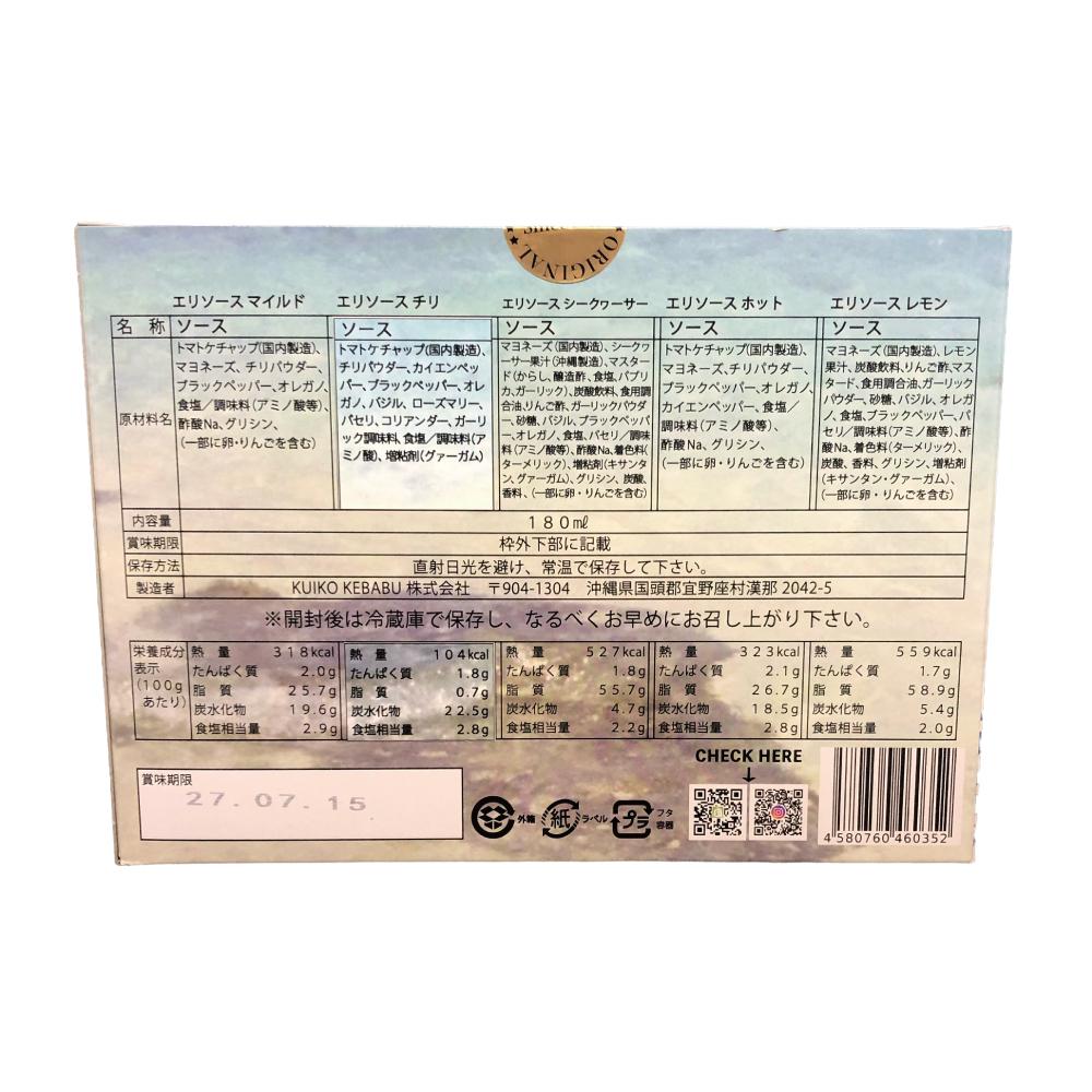 お試し180ml 5本セット