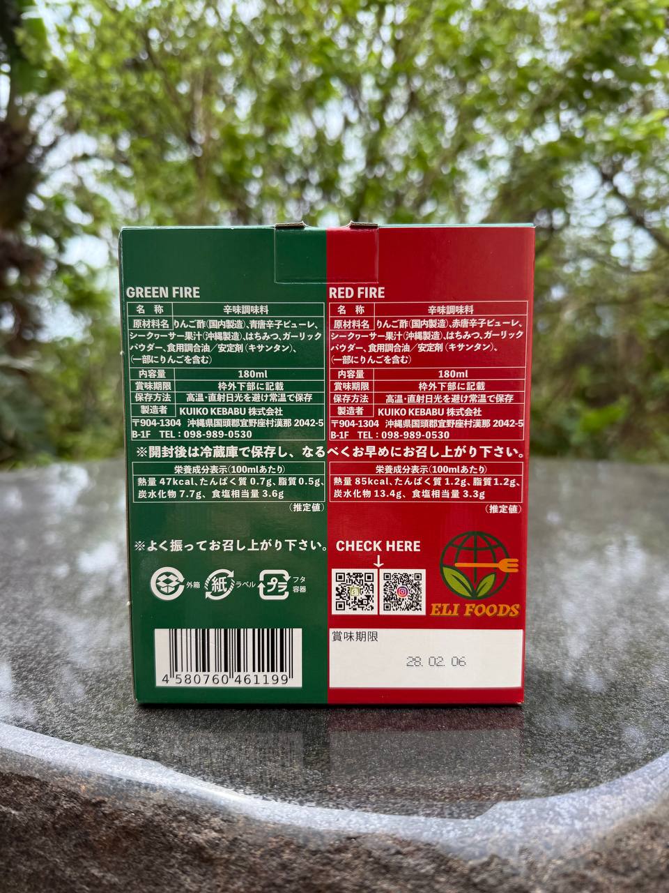 🔥 ELI FIRE ギフトセット 🔥
