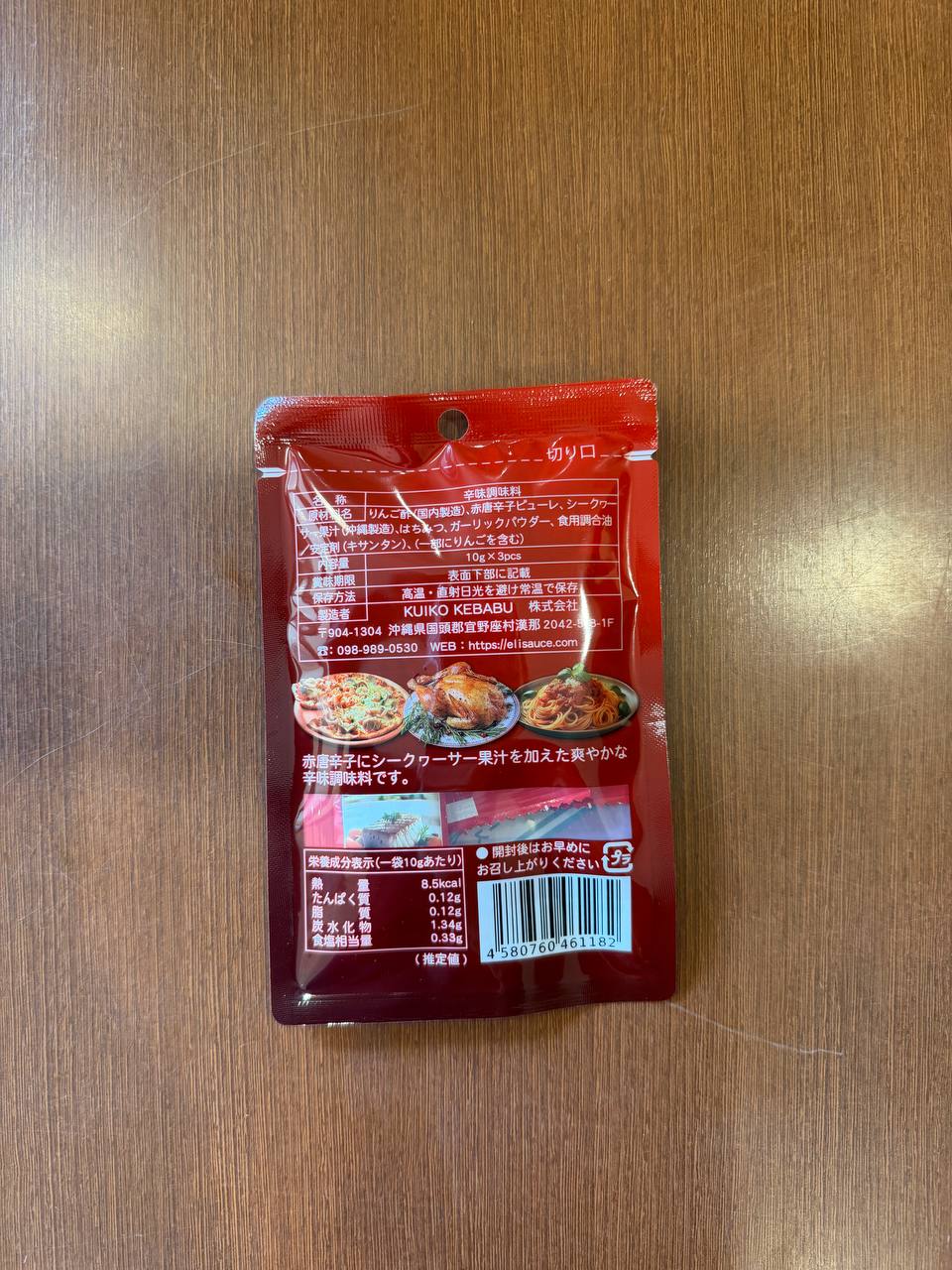 ELI SAUCE Red Fire 10g×3個入り 10パックセット（合計30個）