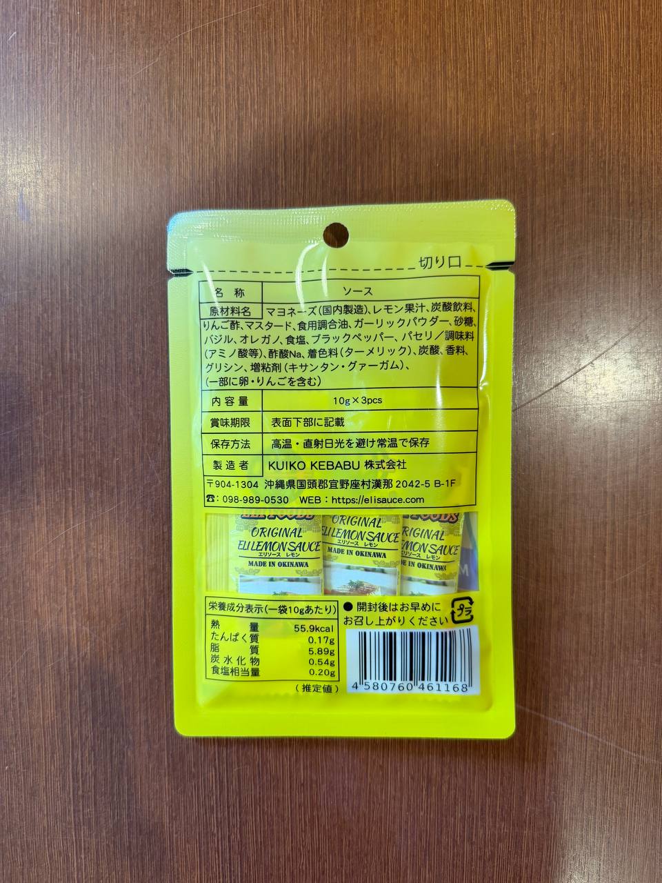 ELI SAUCE Lemon 10g×3個入り 10パックセット（合計30個）